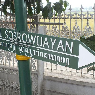 papan-nama-jalan-di-yogyakarta